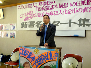 こども病院の人工島移転に反対する連絡会