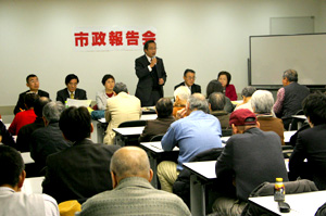 市政報告会
